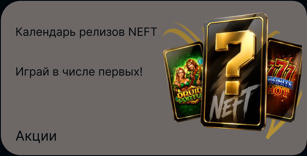 Баннер 1