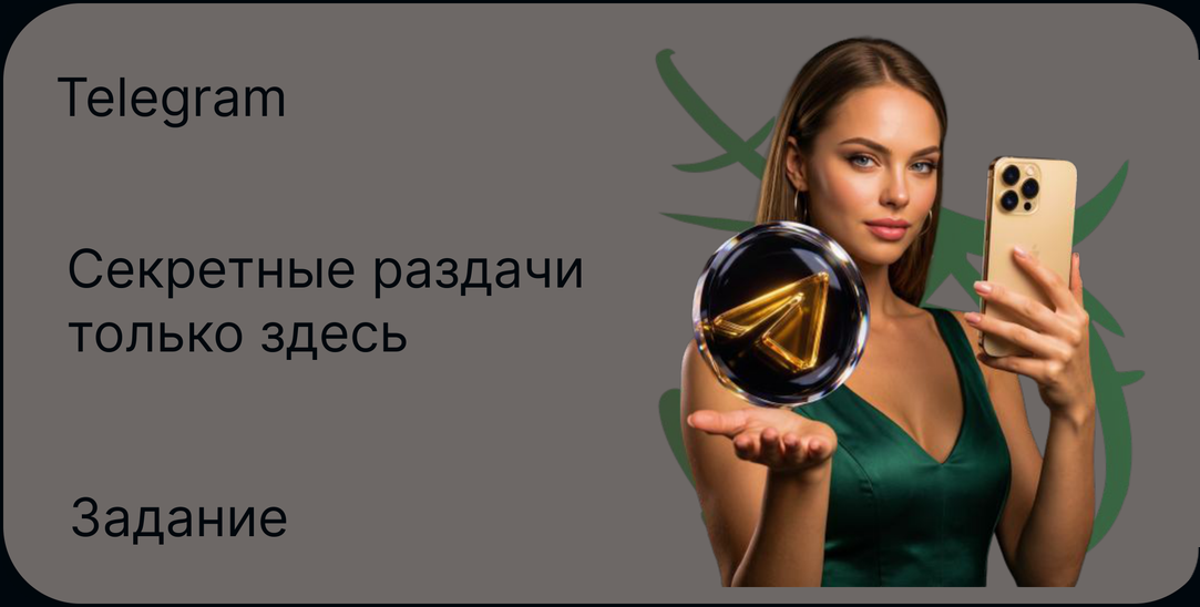 Баннер 4